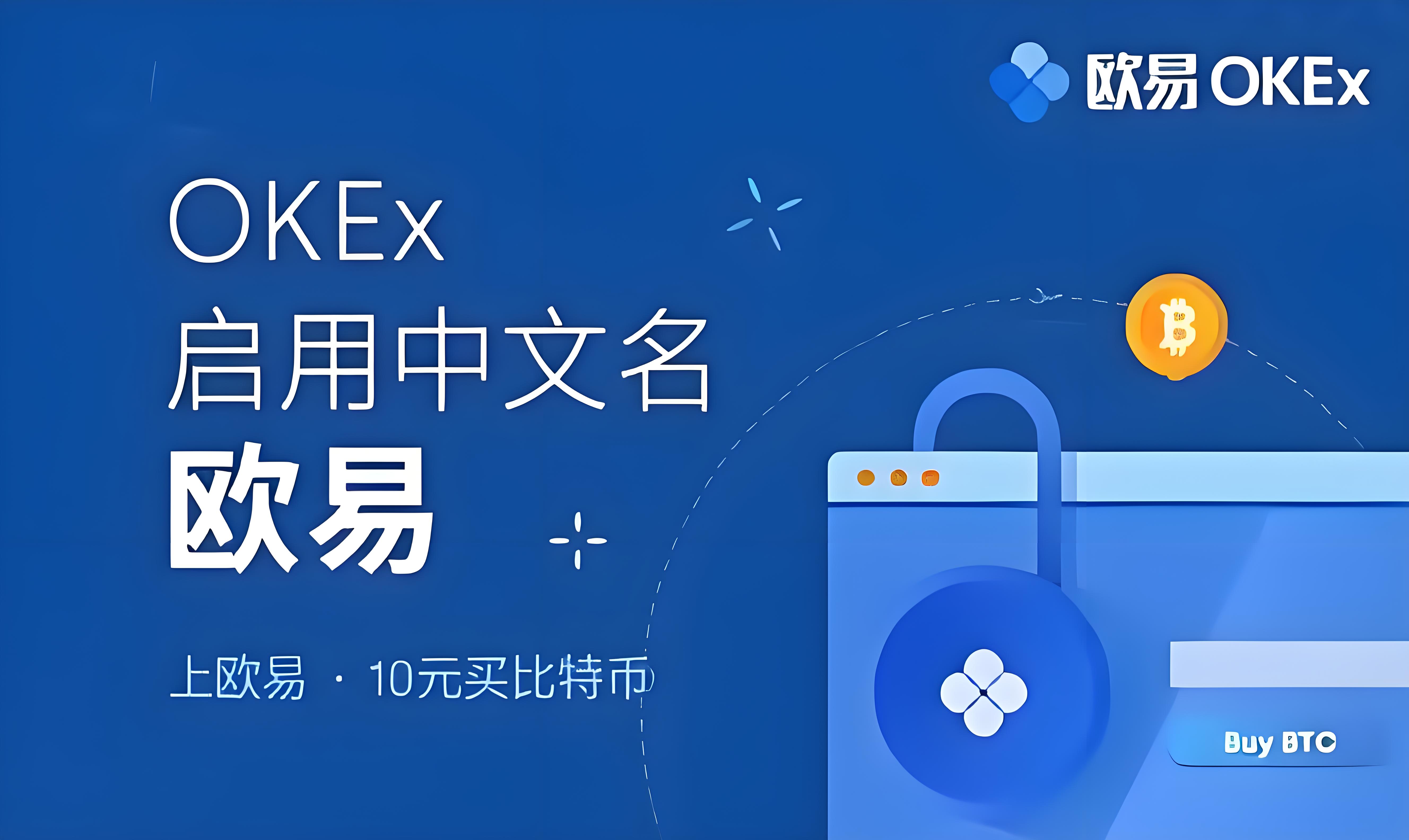 欧 易官网下载安装